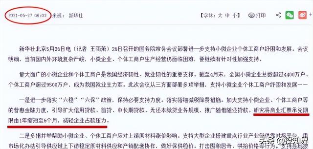 重磅！1年缩短至6个月！商业承兑汇票和银行承兑汇票有哪些区别？ 