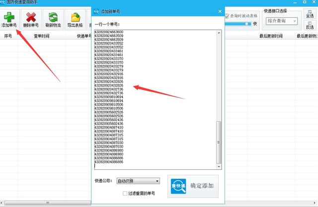 不知道快递是哪个物流公司的，能查询到相关的物流信息吗 