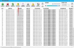 不知道快递是哪个物流公司的，能查询到相关的物流信息吗 