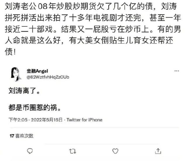 天天传婚变、月月被离婚，刘涛和王珂的婚姻，咋变成了这样？ 