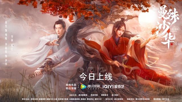 《曼殊沙华》8月9日正式上线，女神南笙带你体验沉浸式仙缘绝恋 