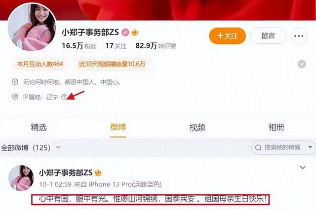 郑爽日薪208万内娱顶流，到无财产可执行的老赖，被亲妈刘艳害了