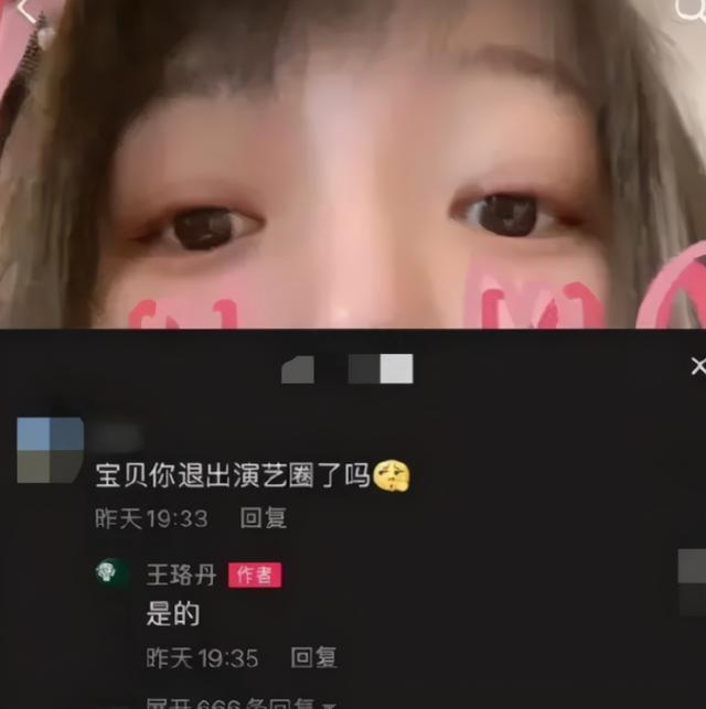 “青春小妞”王珞丹的堕落史，和她背后的8个男人 