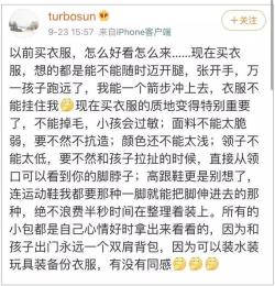 孙俪发了条微博，超14万人点赞！网友：太真实了 