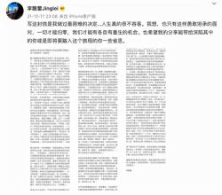 李靓蕾发千字长文控诉王力宏：惊天的爆料，说出了他们离婚的真相 