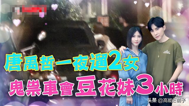 背着女友一夜会两女，接棒新时间管理达人？唐禹哲发声回应了 