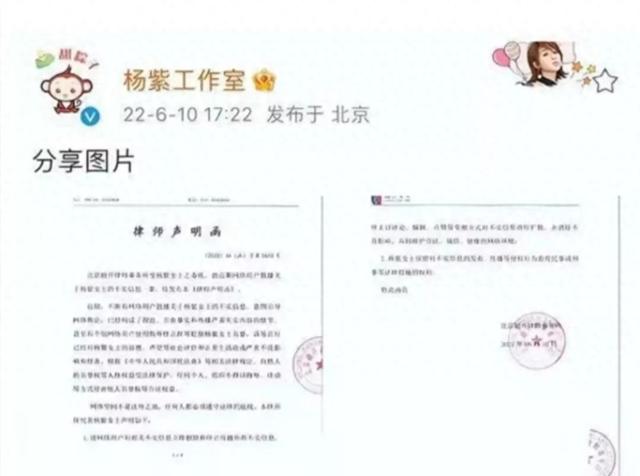 杨紫被造谣打胎、怀孕，怒发律师函，真相到底怎么回事