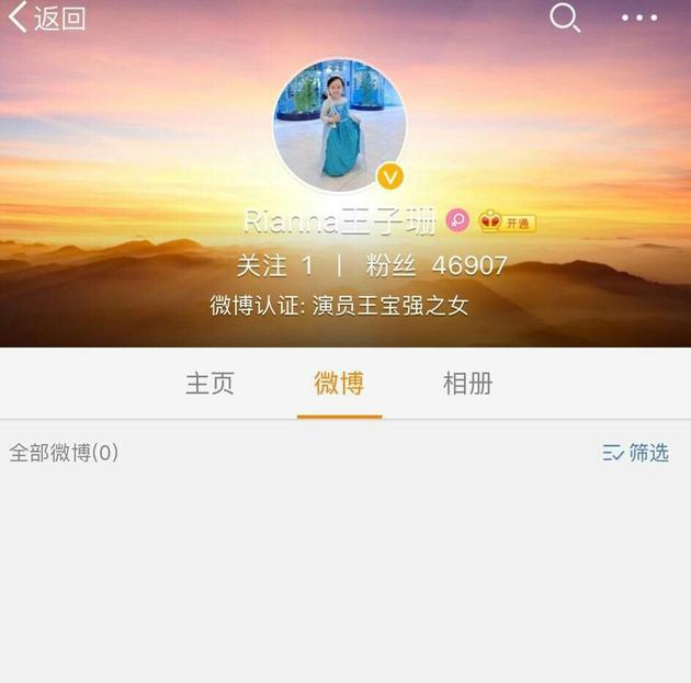 马蓉偷偷给女儿改名，暗示孩子不再和王宝强姓了 