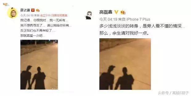 薛之谦高磊鑫复合：十年长情，段子背后不为人知的孤独与伤痛 