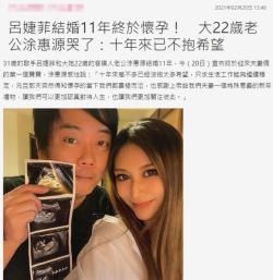 黄绮珊53岁前夫当爸！小22岁娇妻怀孕3个月，夫妻喜极而泣