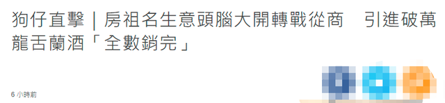 39岁房祖名罕露面，开200万豪车违规乱停，坐路边抽雪茄表情享受 