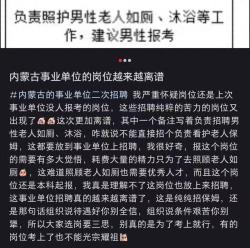 乡镇敬老院事业编招聘，要求“本科应届生照护老人如厕沐浴”？民政局：是不希望招到眼高手低的 