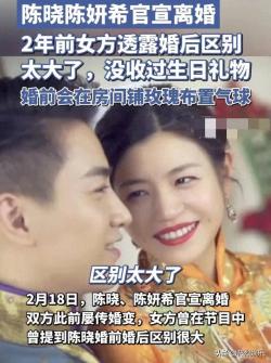 陈妍希爆料陈晓婚前婚后变化大浪漫惊喜成回忆，婚后生活朴实无华 