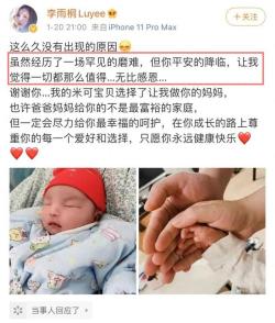 女星弃养被封杀，男星逼女友打胎却爆红，李雨桐薛之谦的隐秘往事 