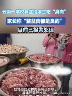 “臭肉门”事件不能一罚、一免了之，10点建议