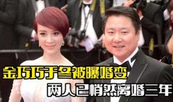 女星金巧巧被曝离婚3年！其实2021年，她就暗示自己离婚了 