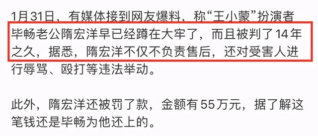 网曝王小蒙老公已入狱，妻子帮还55万罚款，晒视频疑回应离婚 