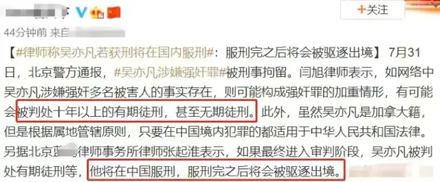 知情人爆料吴亦凡被验身，真的牙签？出来后还会被惩罚吗？