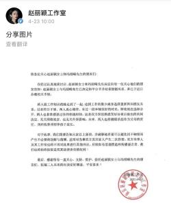 赵丽颖离婚原因曝光，无财产纠纷：女人活得清醒，一定是婚姻自由