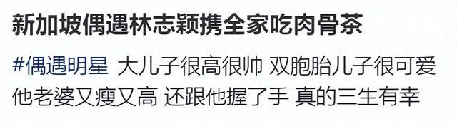 林志颖一家新加坡过年，Kimi大高个大眼睛，可惜随了妈妈大长脸 