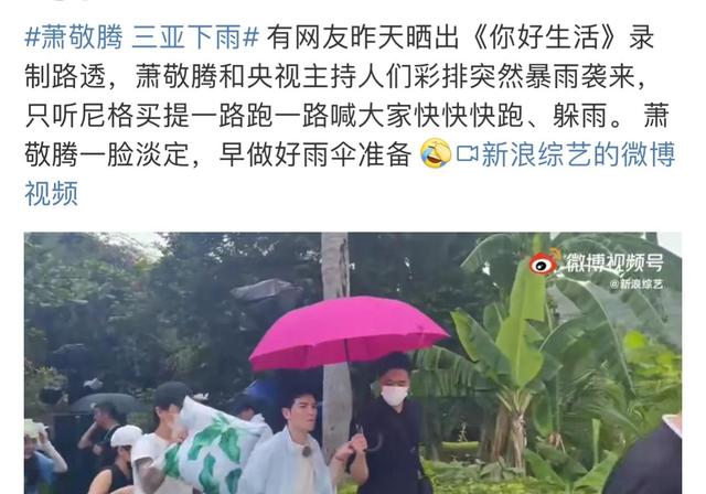 “雨神”萧敬腾：娱乐圈最容易崩塌的人设，为何却从没有崩过？