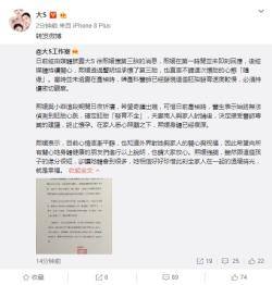 因第三胎发育不全，大S和汪小菲决定终止怀孕：随缘，身体最重要