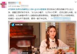 邓紫棋继新歌后又明涵华晨宇？强调要先结婚再生子，网友：多大仇