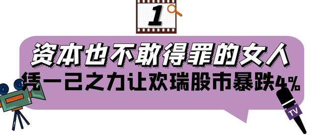 “隐形富婆”杨紫：凭一己之力让公司股市暴跌，年仅30岁身价上亿