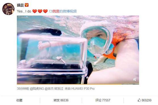 33岁的魏晨“高调”水下求婚成功！网友直呼浪漫又别致