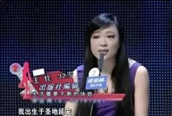 《非诚勿扰》女嘉宾王佳：闪婚俩月后残忍杀夫，如今快要出狱了 